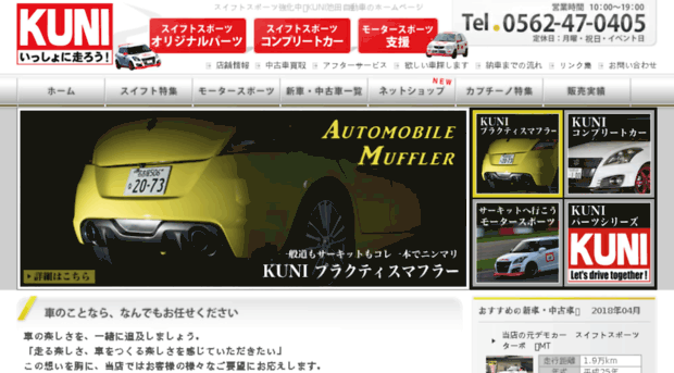 ikeda-car.com