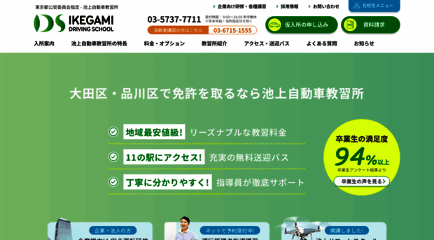 ikegami-ds.com