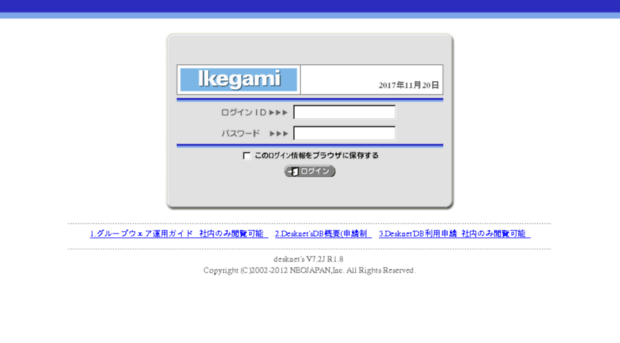 ikegami.quickserver.jp