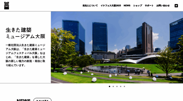 ikenchiku.jp