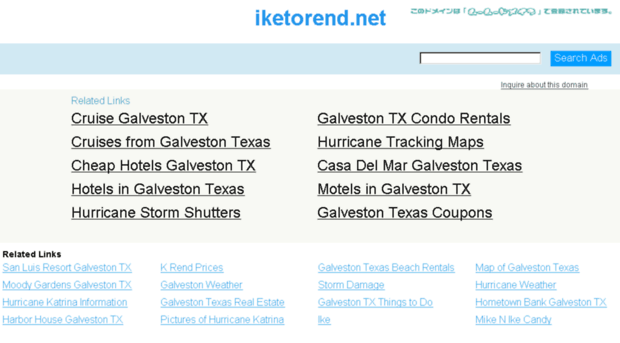 iketorend.net