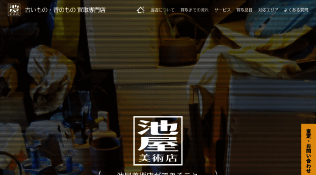 ikeya-arts.com