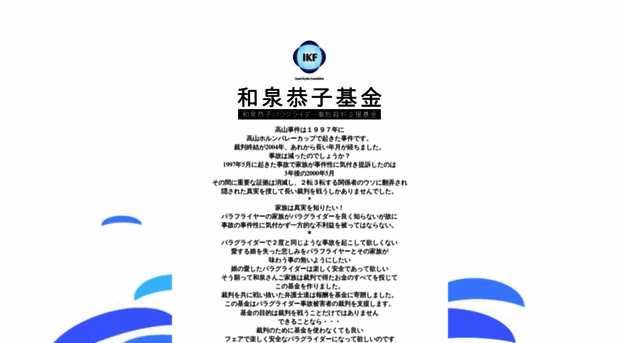 ikf.jp