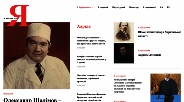 ikharkovchanin.com