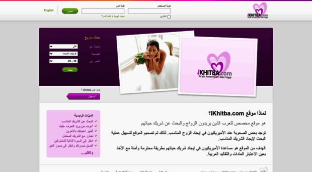 ikhitba.com