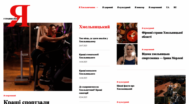 ikhmelnychanyn.com