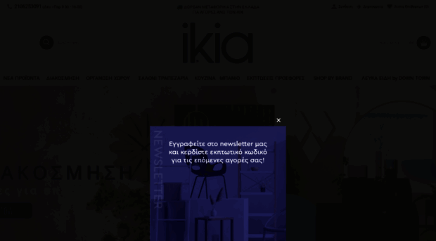 ikia-eshop.gr