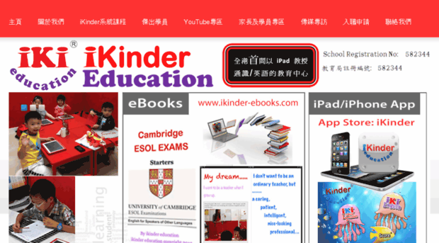 ikinder-edu.com