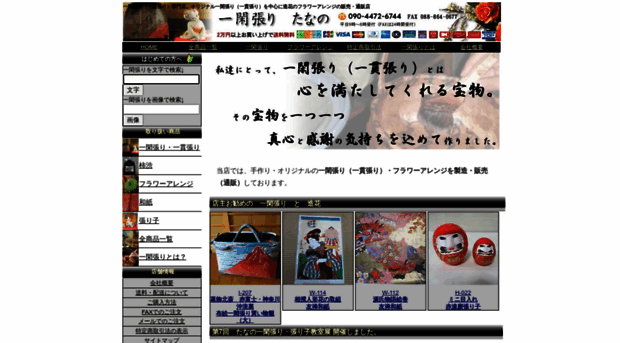 ikkanbari.net