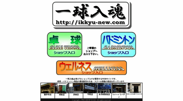 ikkyu-new.com