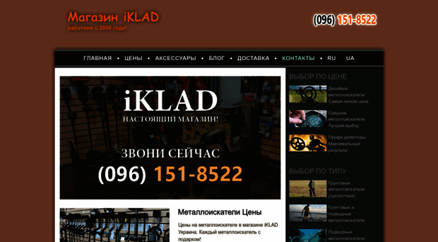 iklad.com.ua