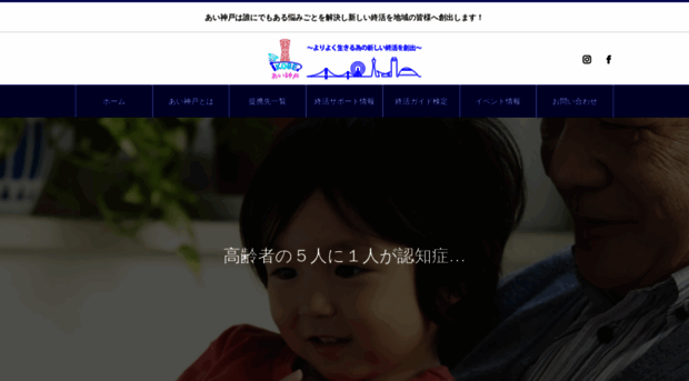ikobe.jp