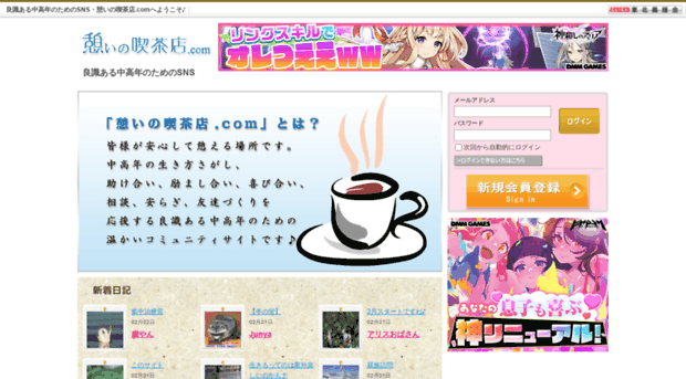 ikoi-cafe.com