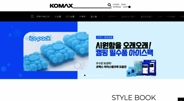 ikomax.com
