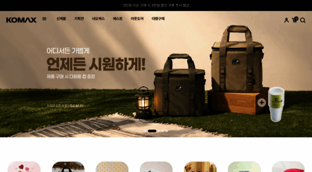ikomax.kr
