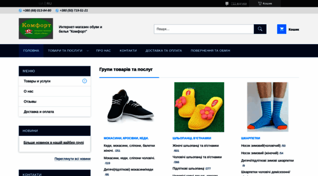 ikomfort.com.ua
