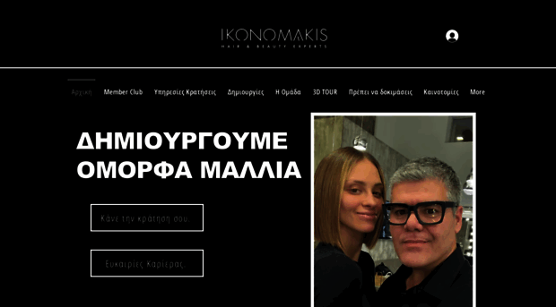 ikonomakis.gr