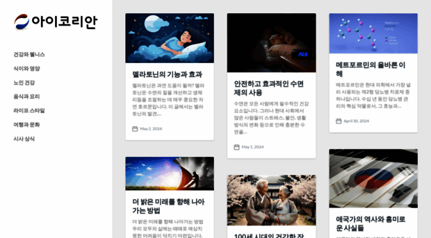 ikorean.com