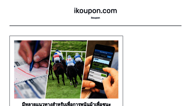 ikoupon.com