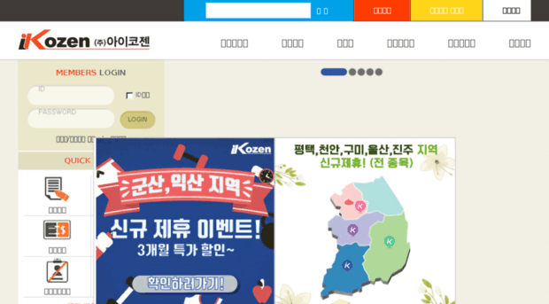 ikozen.co.kr