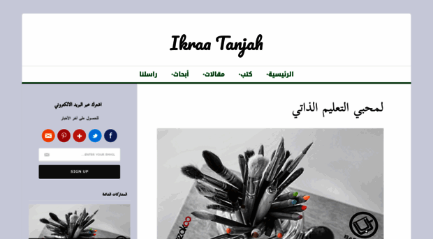 ikraa-tanjah.blogspot.com