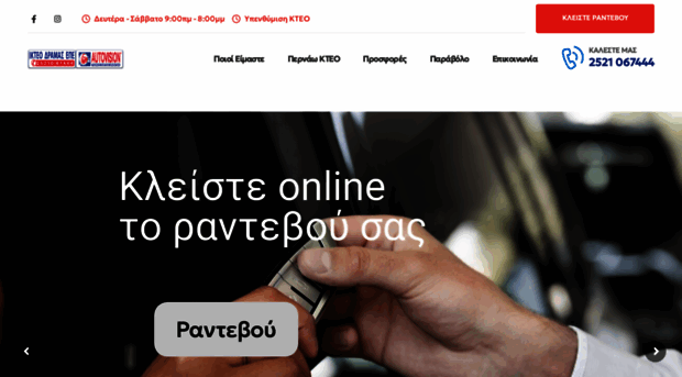 ikteodramas.gr