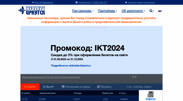 iktport.ru