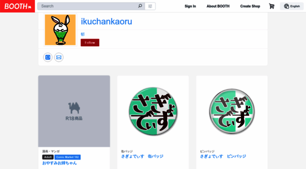 ikuchankaoru.booth.pm