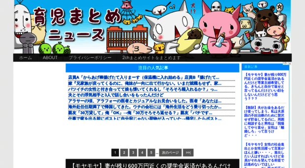 ikuji-news.com