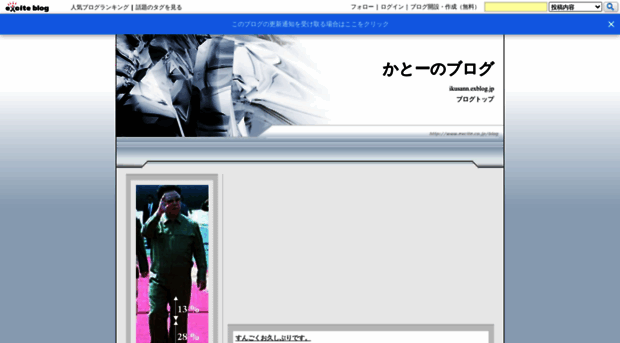 ikusann.exblog.jp
