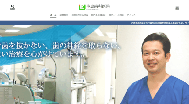 ikushimadental.com