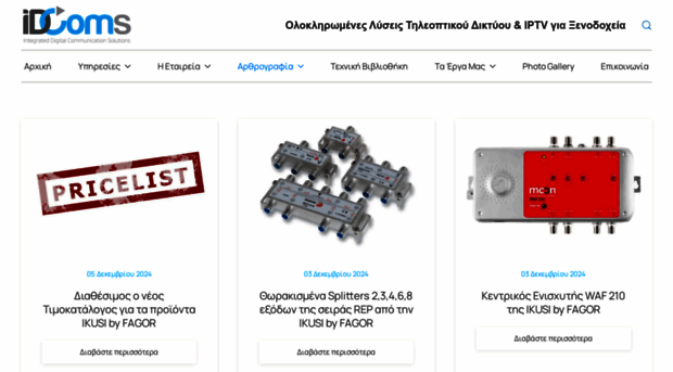 ikusi.gr