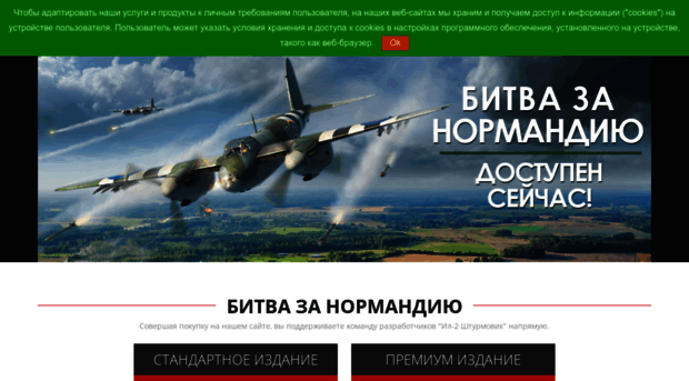 il2sturmovik.ru