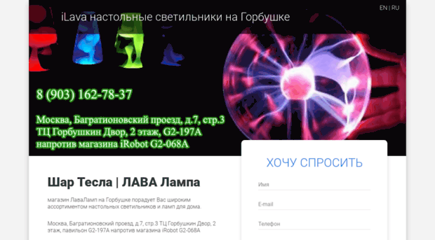 ilava.ru