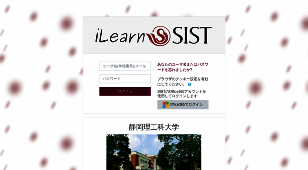 ilearn.sist.ac.jp