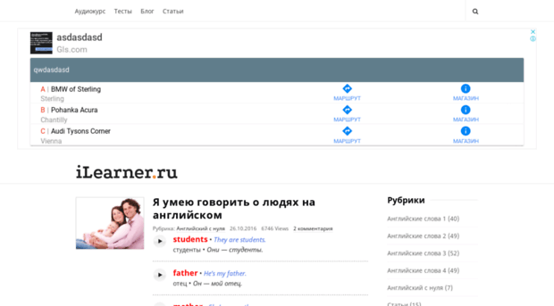 ilearner.ru