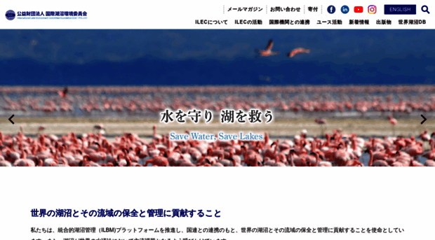 ilec.or.jp