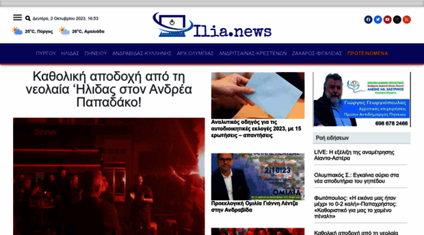 ilia.news