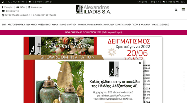 iliadis.com.gr