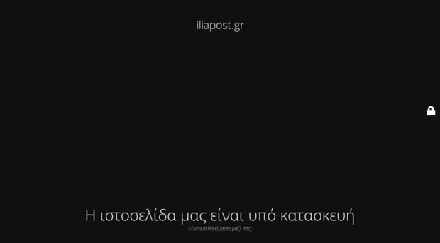 iliapost.gr