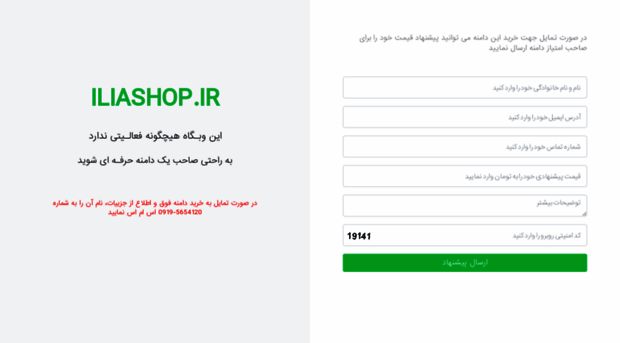 iliashop.ir