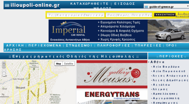 ilioupoli-online.gr