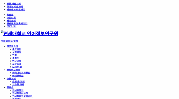 ilis.yonsei.ac.kr
