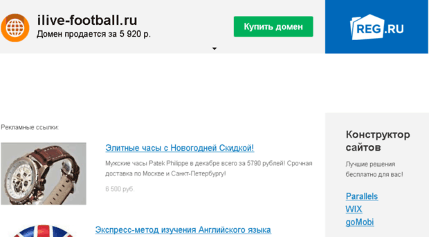 ilive-football.ru