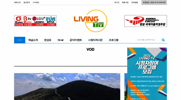 ilivingtv.co.kr