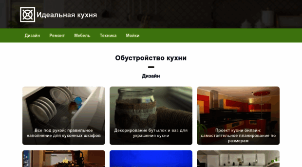 ilkitchen.ru