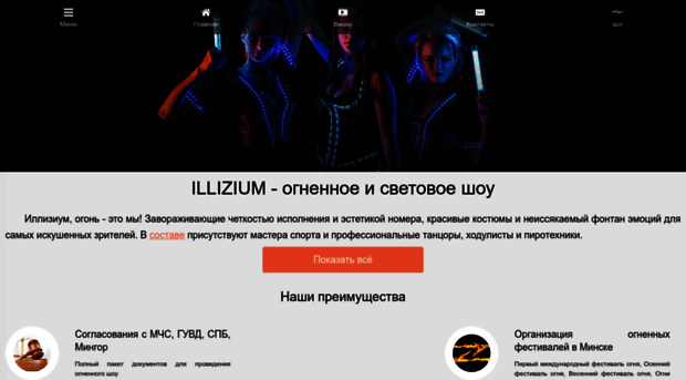 illizium.by