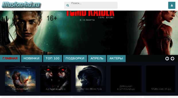 illusion-hd.ru