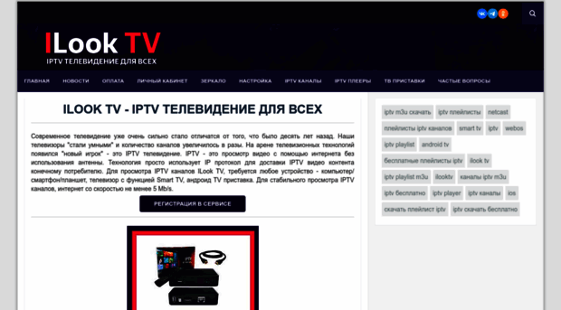 ilook-tv.com