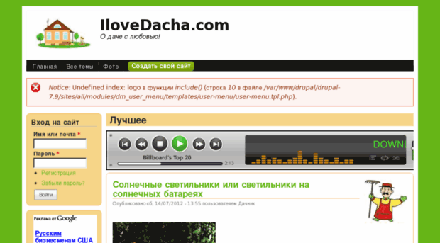 ilovedacha.com